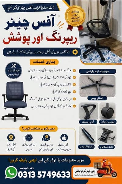 Office chair repairing expert all spare parts available