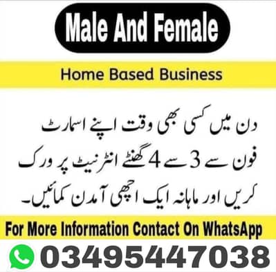 Boys/Girls Online job available,Part time/full time/Data Entry/Typing