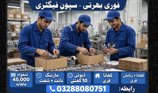 Spoon factory packing job male female packing work factory job