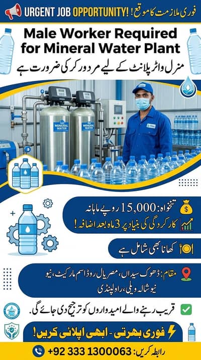 Urgent Job