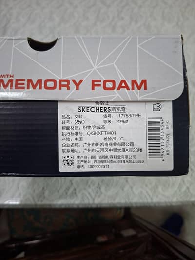memory foam