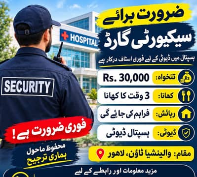 Security guard