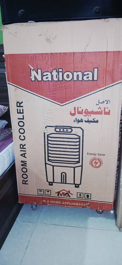new air cooler