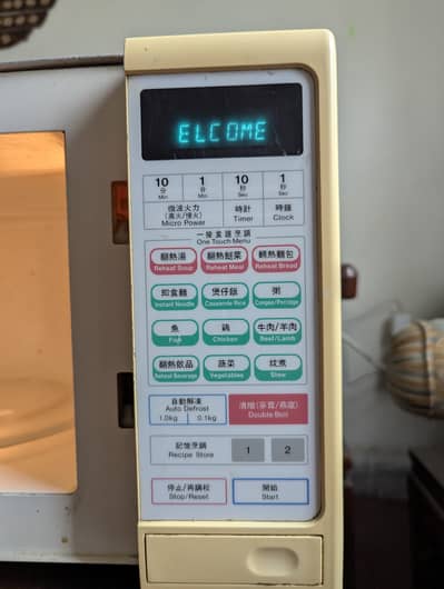 National Microwave oven