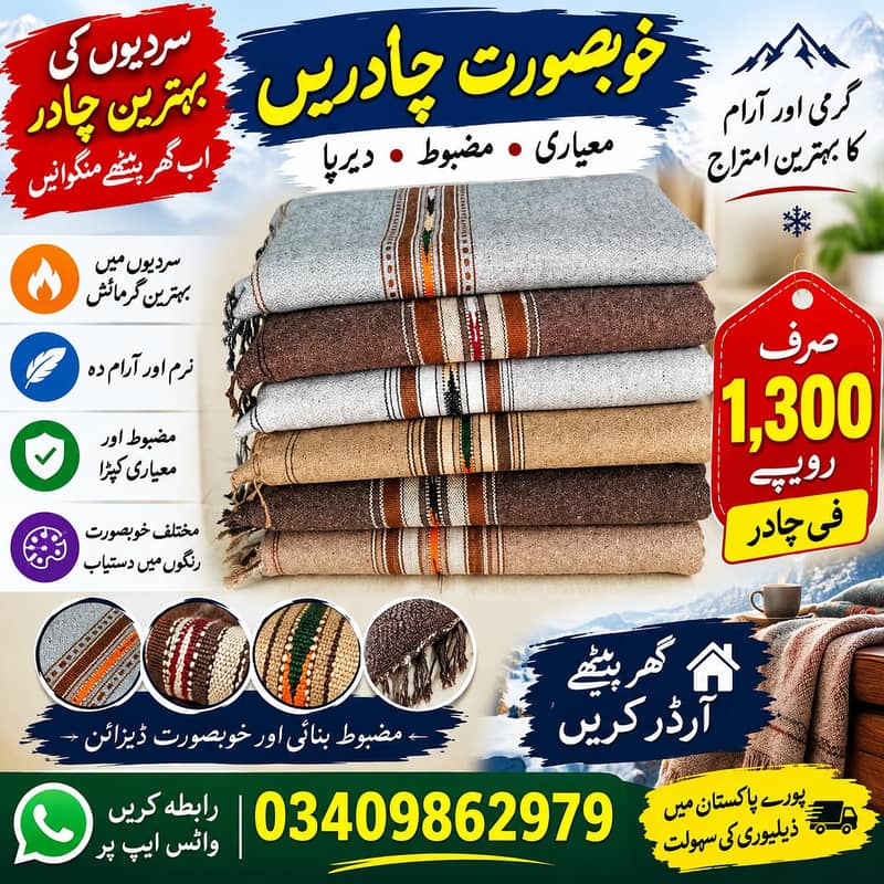 chadar 0