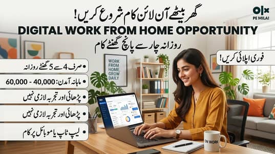گھر بیٹھ کر پیسے کمائیں موبائل فون اور انٹرنیٹ کے ذریعے