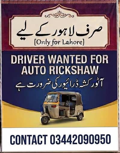 Driver Required for Autorickshaw