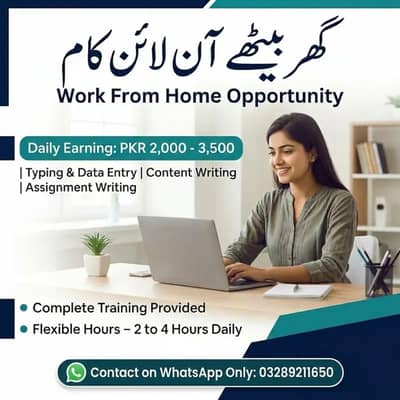 Work From Home - Assignment Work - Data Entry - Typing Job- Online Jo