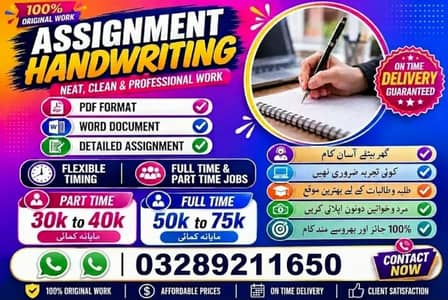 Online Job - Typing Job-Data Entry - Home Base- Other Jobs- Part Time