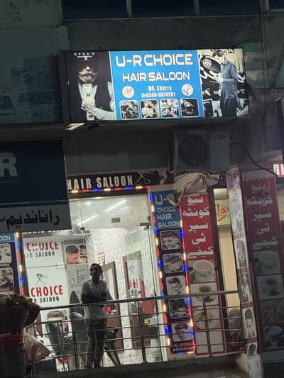 u r choice hair saloon