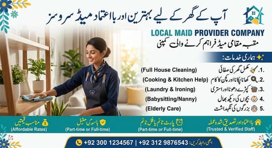 required maid for work
