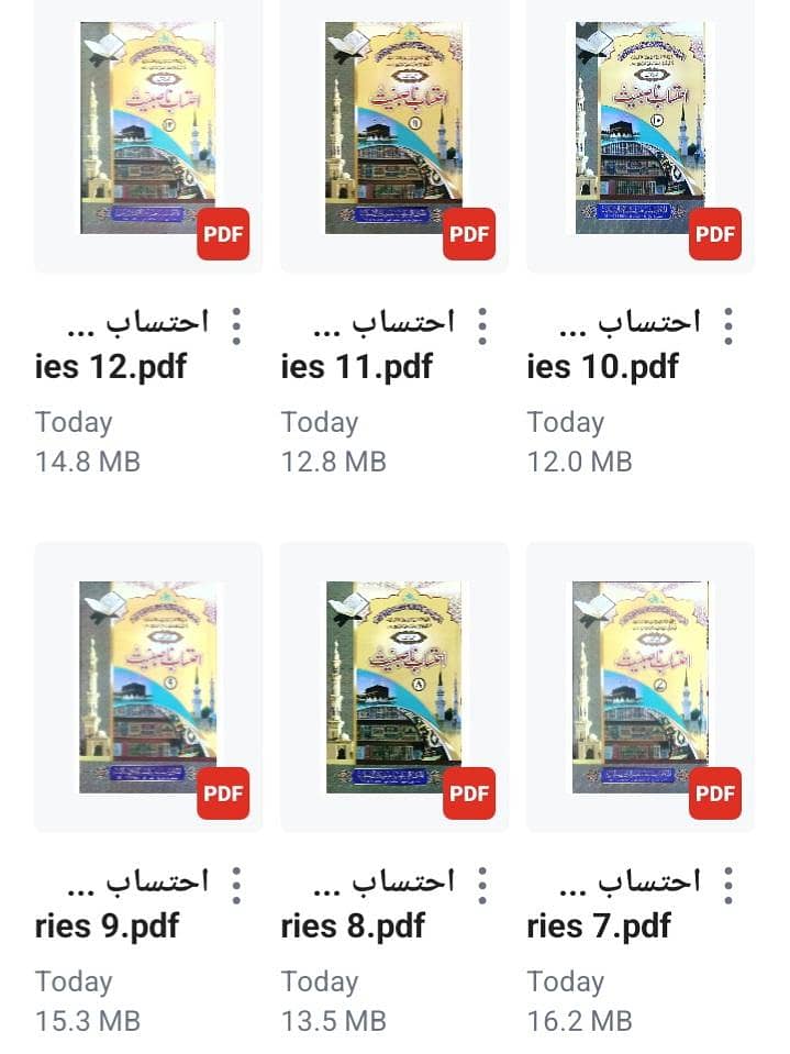 احتساب ناصبیت 1