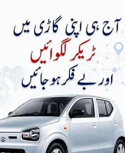 Smart GPS Tracker with much more features & Services 1