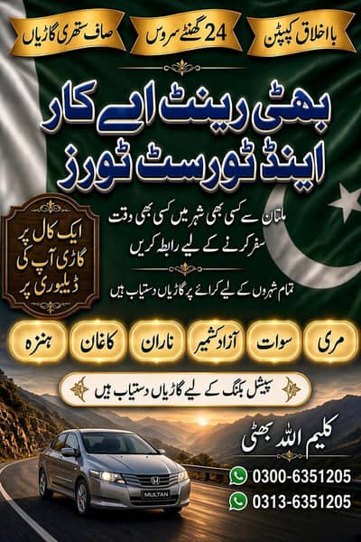 Bhatti rent A car