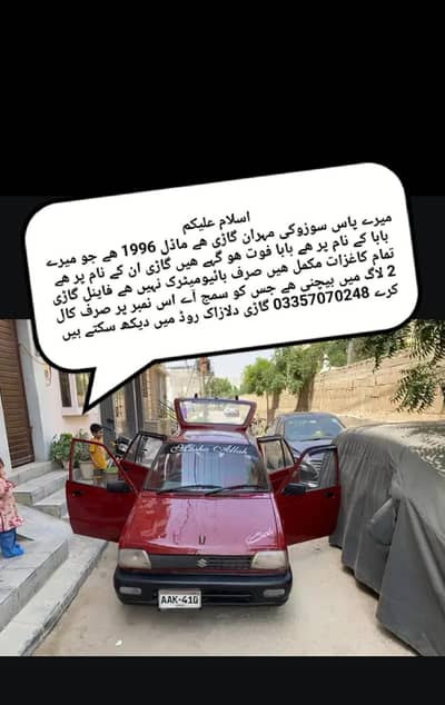 Suzuki Mehran VX 1996, available at Peshawar