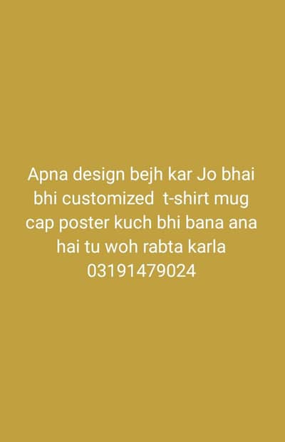 jo bhai inter ho woh rabta karla