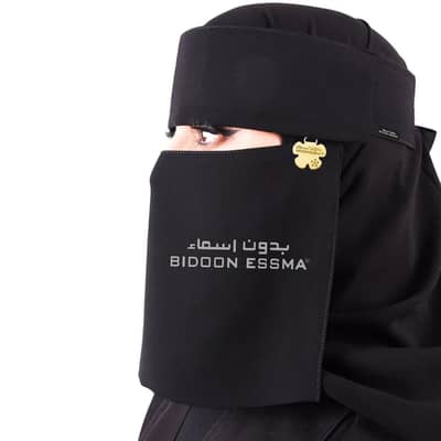 Arabic saudi flap niqab 7x12 jet black with gold plated logo