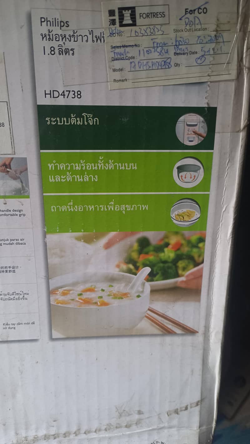 electri cooker 3