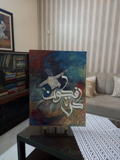 kun faya koon