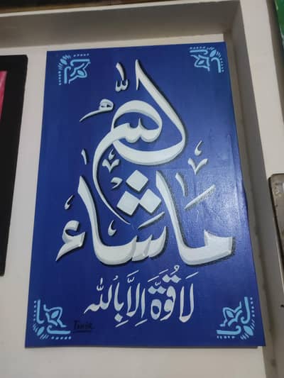 beautiful Islamic calligraphy wall frame blue and white