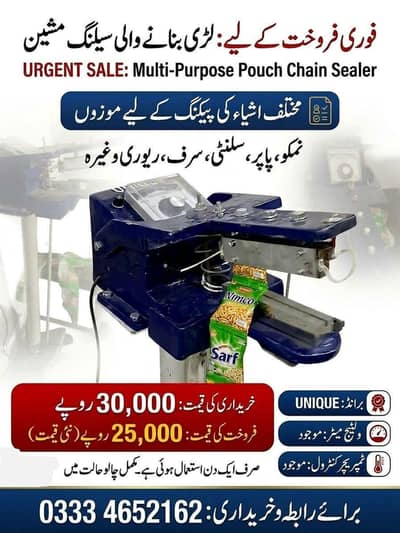 larri wala sealer