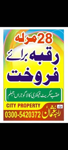 Plots available for sale near kala gujran Jhelum 03005420372