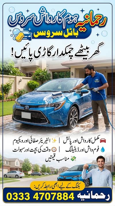 Home car washing service available contact us for take appointment