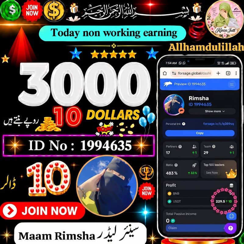 موبائل فون سے گھر بیٹھ کر انٹرنیٹ کا استعمال کر کے پیسے کمائیں 4
