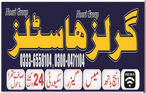 hostels for boys & girls saperately