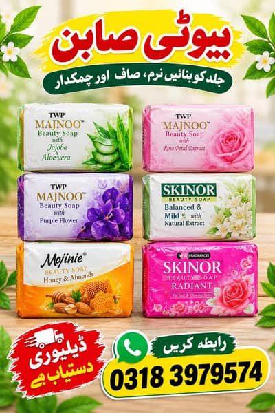 Beauty Soap