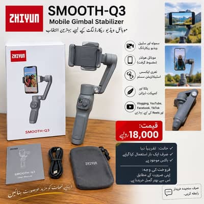 Zhiyun Smooth-Q3 Gimbal – Almost New, Used Only Once