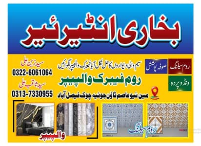 3d wallpaer home,offices and shop pr lagway
