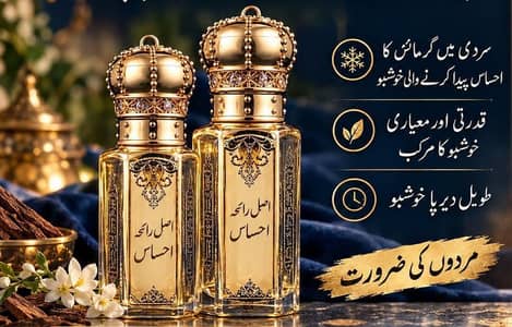 Raiha Ehsaas Attar For Men