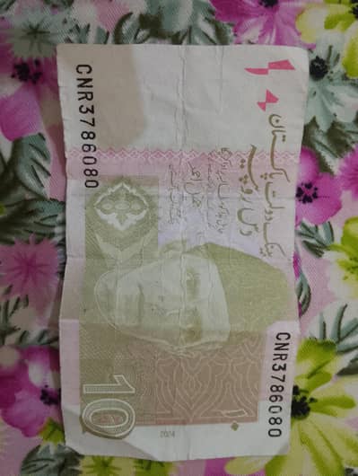 Rupees 10 note with "786" cereal number in the middle