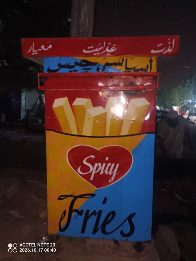fries 1