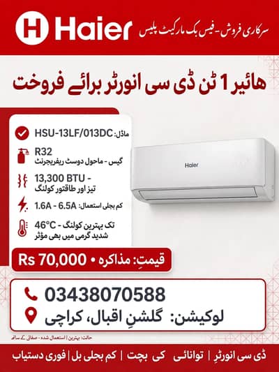 *Haier 1 Ton DC Inverter HSU-13LF - R32 - Gulshan-E-Iqbal*