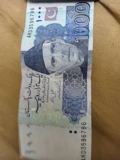 786 BISMILALLAH