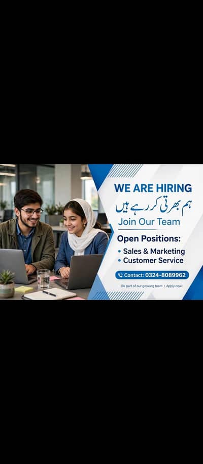 We are hiring in Lahore