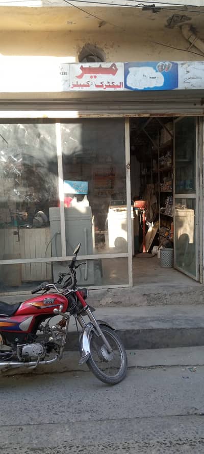 electric shop