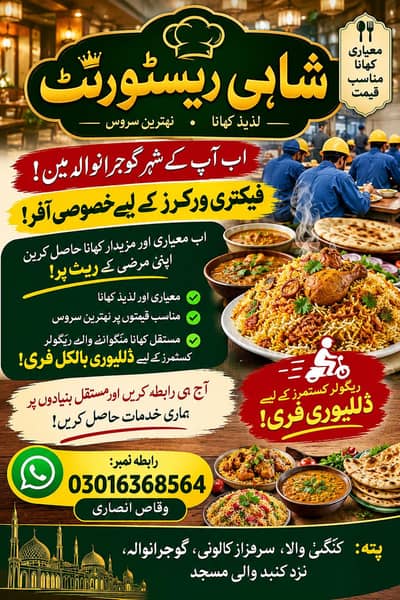 فیکٹری ورکر۔دوکان دار ڈیلی ٹیفن۔مال میں ورکرکے لیے