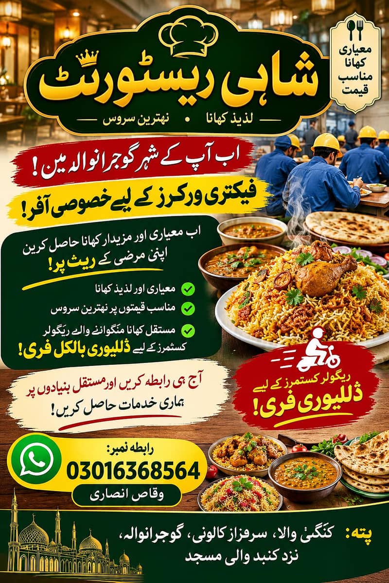 فیکٹری ورکر۔دوکان دار ڈیلی ٹیفن۔مال میں ورکرکے لیے 1