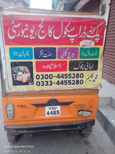 siwa ricsha original condition