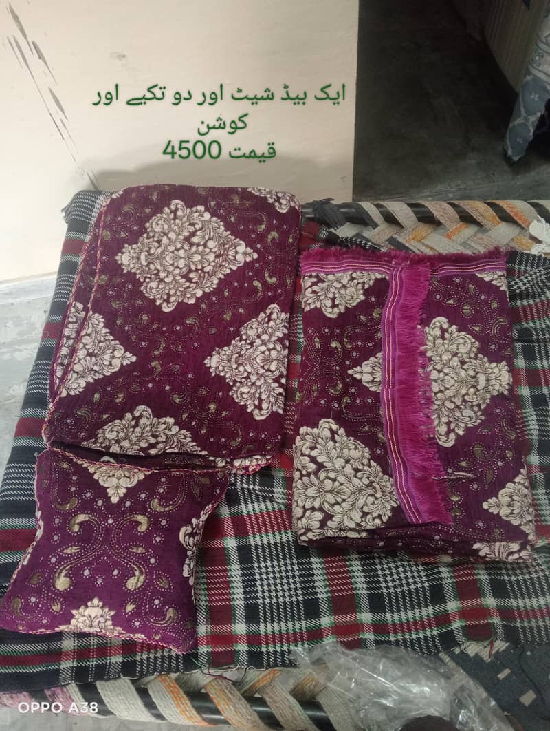 بیڈ شیٹ اور دو دو تکیے اور کوشن وغیرہ ہے 1