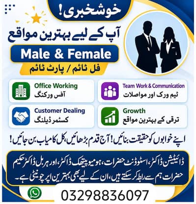 مزید معلومات کے لیے رابطے کریں