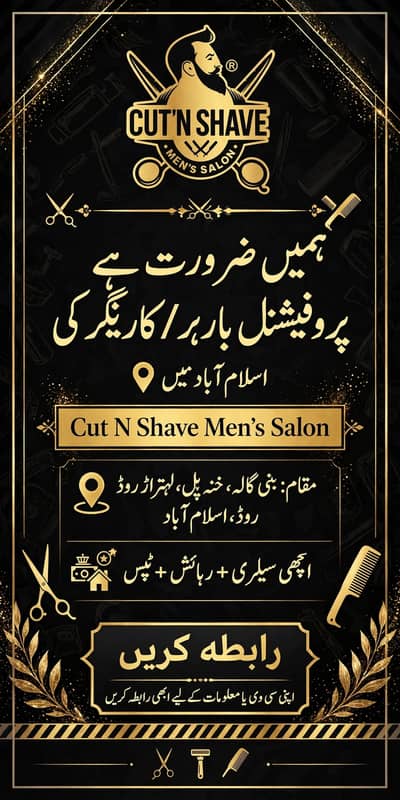 Barber Needed