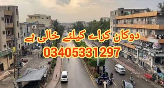 Ground Shop for Rent Available in Gulraiz Housing Scheme on Main road