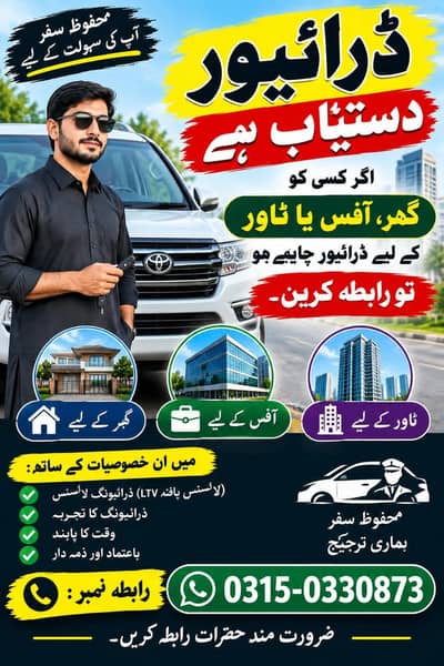 kesi ko Ltv driver chahy ye gadiyan Revo Land cruiser pardo frourtuner