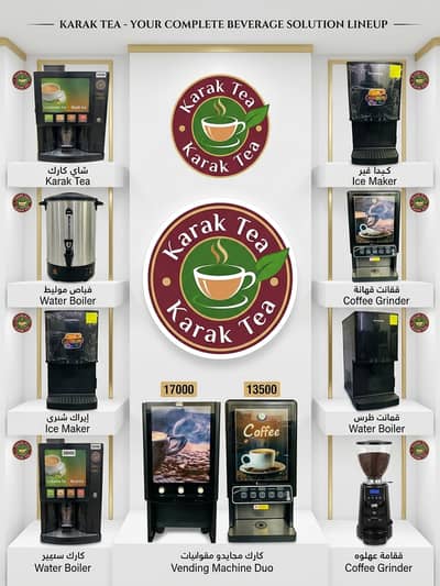 Automatic Coffee Machine | Coffee & Tea Machines vending Machine