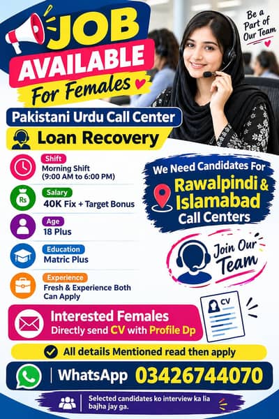 Females Appky for Call center Urdu Pakistani Loan Recovery