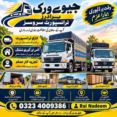Movers & Packers Services/home shifting/Shehzore Mazda/Good Transport